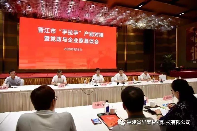 全市“手拉手”，引領(lǐng)華寶走向智能制造新高度